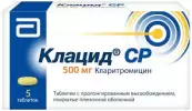 Клацид СР Таблетки 500мг №5 от Не определен