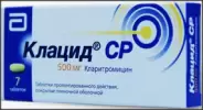 Клацид СР Таблетки 500мг №7 от Аптека Авилек на Дмитрия Ульянова Доставка