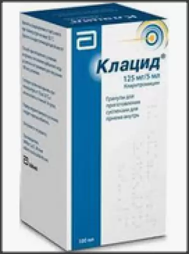 Клацид Порошок д/суспензии 125мг/5мл 100мл (70.7г/70.48г) в Волгограде