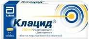Клацид Таблетки 250мг №14 в Химках от Мозаика Химки Спартаковская