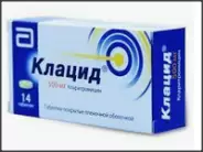 Клацид Таблетки 500мг №14 в Химках от Мозаика Химки Спартаковская