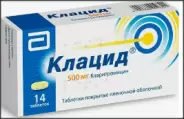 Клацид Таблетки 500мг №14 от Аптека Авилек на Дмитрия Ульянова Доставка