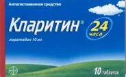 Кларитин Таблетки 10мг №10 от 36,6 Аптека №1177
