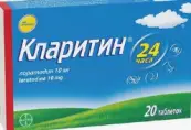 Кларитин Таблетки 10мг №20 от Байер