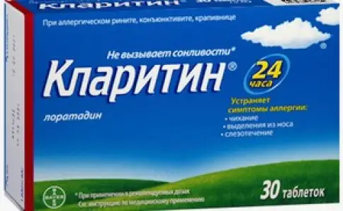 Кларитин Таблетки 10мг №30 произодства Байер