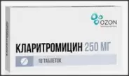 Кларитромицин Таблетки 250мг №10 в Клине от ГОРЗДРАВ Аптека №2893