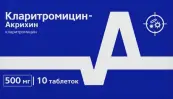 Кларитромицин Таблетки 500мг №10 от Акрихин ОАО ХФК