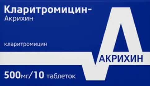 Кларитромицин