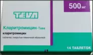 Кларитромицин Таблетки 500мг №14 от Аптека Авилек на Дмитрия Ульянова Доставка