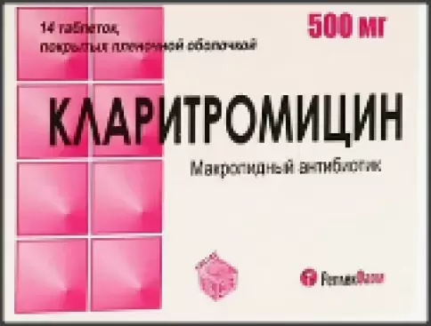 Кларитромицин Таблетки 500 мг №14