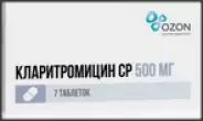 Кларитромицин Таблетки пролонгир.действ. 500мг №7 в Симферополе от Экономная аптека Кржижановского 17