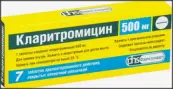 Кларитромицин Таблетки пролонгир.действ. 500мг №7 от Фармстандарт ОАО