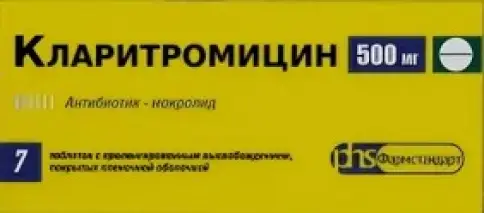Кларитромицин