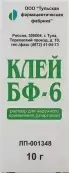Клей БФ-6 Флакон-капельница 10г от Ф. фабрика (Тула)