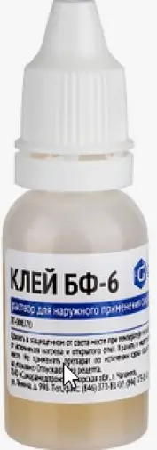 Клей БФ-6 Флакон-капельница 10г