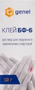 Клей БФ-6 Флакон-капельница 10г в СПБ (Санкт-Петербурге) от АПТЕКА РУТА