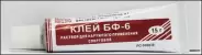 Клей БФ-6 Туба 15г от ЗДОРОВ ру Академическая