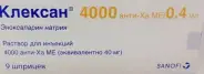 Клексан Раствор + шприц 40мг 0.4мл №9 от Самсон-Фарма на Лубянке