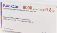 Клексан