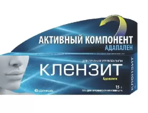 Клензит