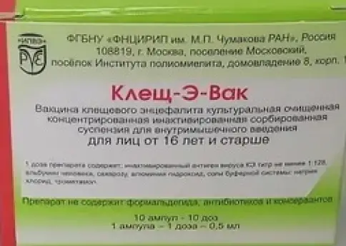 Клещ-Э-Вак Ампулы 0.5мл №10 произодства Бак.препараты им.М.П.Чумакова (ФНЦИРИП)