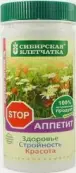 Клетчатка Сибирская Стопаппетит Порошок 8.5г №14 от Сибирская клетчатка