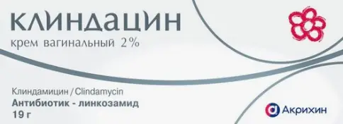 Клиндацин Крем вагинальный 2% 19г произодства Акрихин ОАО ХФК