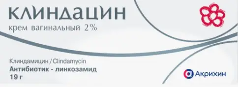 Клиндацин Крем вагинальный 2% 19г в Раменском