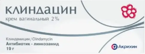 Клиндацин