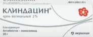 Клиндацин Крем вагинальный 2% 20г от Аптека ру