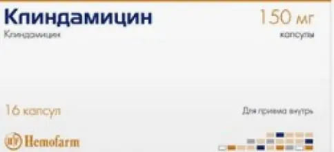 Клиндамицин Капсулы 150мг №16 произодства Штада Арцнаймиттель АГ