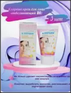 Клирвин Крем для ухода за кожей лица отбеливающий