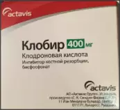 Клобир Капсулы 400мг №100 от Актавис