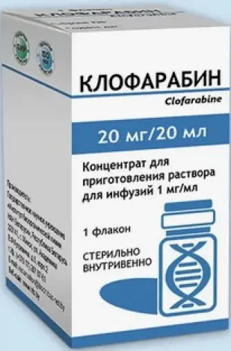 Клофарабин Концентрат д/инф.р-ра 1мг/мл 20мл №1 произодства Синдан Фарма