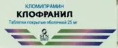 Клофранил Таблетки 25мг №50 от Сан Фармасьютикал Индастри