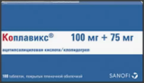 Клопидогрел/АСК Таблетки 100мг+75мг №100 произодства Актавис
