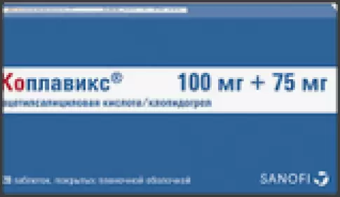 Клопидогрел/АСК Таблетки 100мг+75мг №28