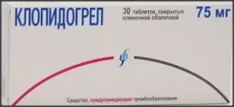 Клопидогрел Таблетки п/о 75мг №30 в Подольске