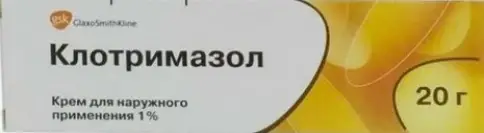 Клотримазол
