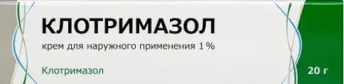Клотримазол
