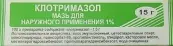 Клотримазол Мазь 15г от Муромский Приборостроительный