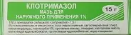 Аналог Кандид: Клотримазол