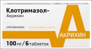 Клотримазол Таблетки вагинальные 100мг №6 в СПБ (Санкт-Петербурге) от ЛекОптТорг Аптека №23