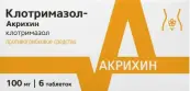 Клотримазол Таблетки вагинальные 100мг №6 от Польфа АО