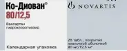 Ко-Диован Таблетки 80мг+12.5мг №28 от Ваша аптека