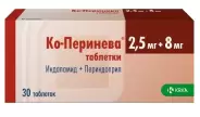 Ко-Перинева Таблетки 2.5мг+8мг №30 в Липецке от Аптека Эконом Союзная 6