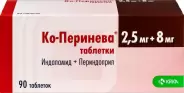 Ко-Перинева Таблетки 2.5мг+8мг №90 в СПБ (Санкт-Петербурге) от ЛекОптТорг Аптека №23