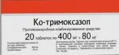 Ко-тримоксазол Таблетки 480мг №20 от Джодас Экспоим Пвт.Лтд.