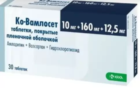 Ко-Вамлосет Таблетки п/о 10мг+160мг+12.5мг №30 произодства КРКА