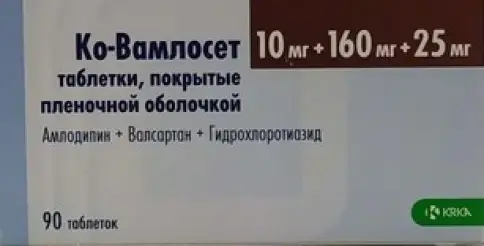 Ко-Вамлосет Таблетки п/о 10мг+160мг+25мг №90